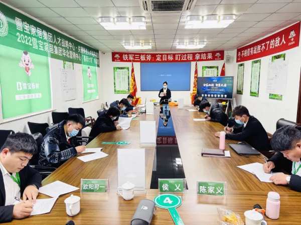 热烈祝贺雪宝华北营销中心“春雨计划”特训营圆满成功！