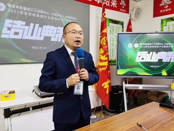 热烈祝贺雪宝华北营销中心“春雨计划”特训营圆满成功！