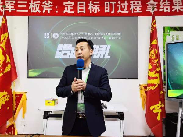 热烈祝贺雪宝华北营销中心“春雨计划”特训营圆满成功！