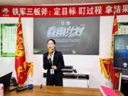 热烈祝贺雪宝华北营销中心“春雨计划”特训营圆满成功！