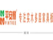 品牌·品质·品味|“平安树”三大系列 为您打造理想的家