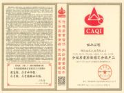 提升产品质量 坚守品质承诺 福汉木业荣获3.15三项质量大奖