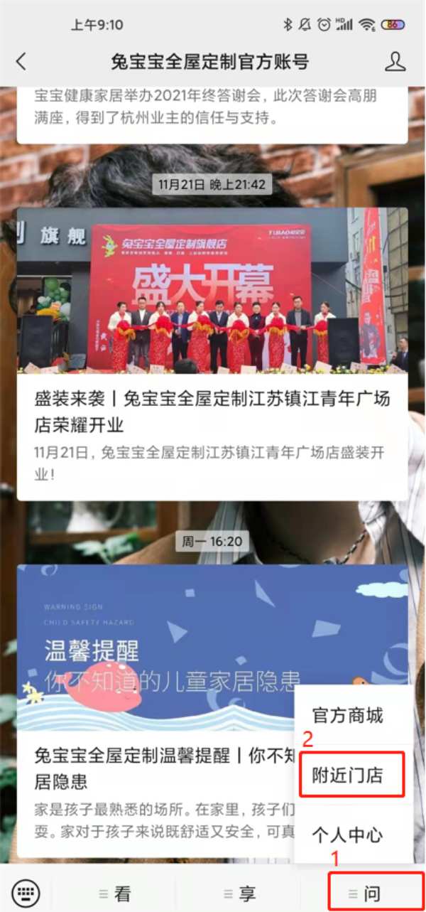 【聚焦3·15】兔宝宝家居打假进行时