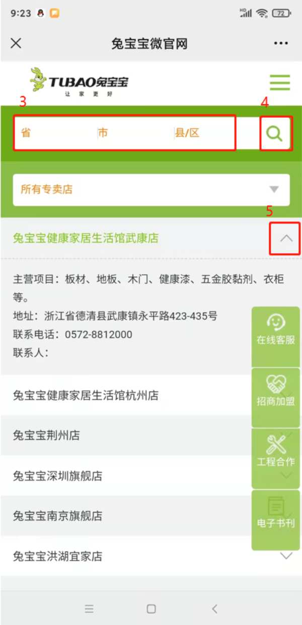 【聚焦3·15】兔宝宝家居打假进行时
