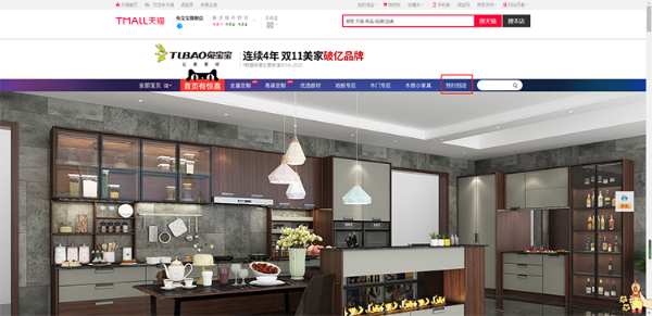 【聚焦3·15】兔宝宝家居打假进行时