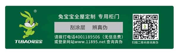 【聚焦3·15】兔宝宝家居打假进行时