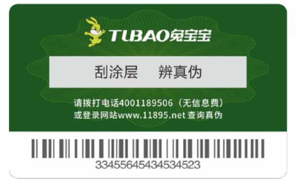 【聚焦3·15】兔宝宝家居打假进行时
