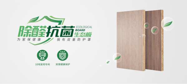 3.15消费者权益日在即，兔宝宝品质护航，匠心筑家