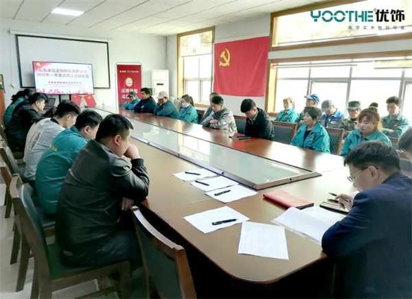 2022山东卓远第 一季度安全生产专题会议