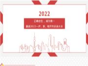 正确定位 、成为第 一 | 福庆家居沪、浙、皖开年启动大会圆满召开