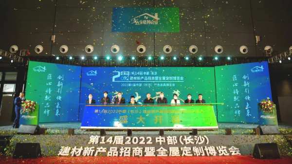 惊艳亮相，精彩绽放|千山板材2022长沙建博会圆满收官！