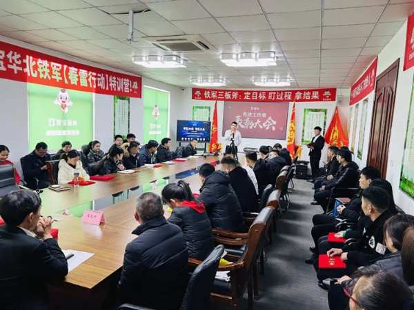 扬帆起航，再创辉煌；2022年雪宝华北先进工作者表彰大会胜利召开