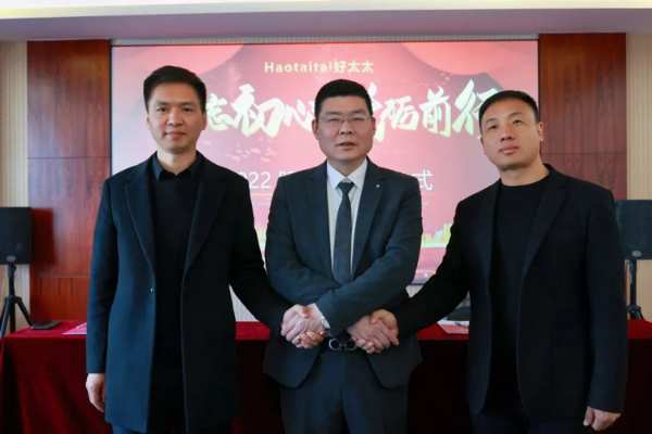 2022年好太太股东签约仪式