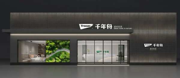 赢在终端·决胜未来丨千年舟全新终端形象耀世启动