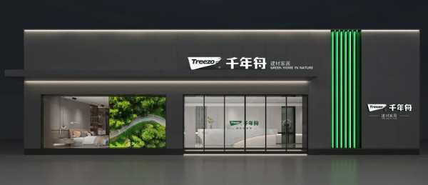 赢在终端·决胜未来丨千年舟全新终端形象耀世启动