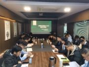 华南销售公司召开“2022年度经营工作启动会”
