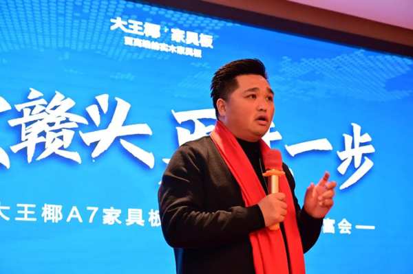 凝心聚势 赣出佳绩丨大王椰赣州家具板新品品鉴暨大商财富会圆满召开