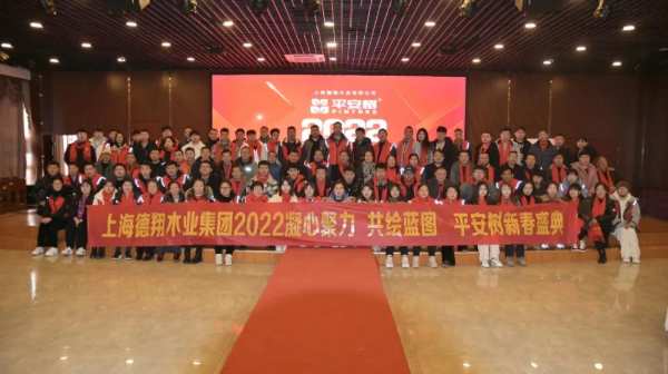 品牌·品质·品味 | 热烈祝贺平安树2021年年会圆满举行！