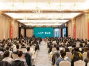 聚势登峰 共赢2022丨兔宝宝家居公司召开全体员工动员大会