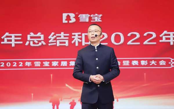 凝心聚力，再创辉煌——2022年雪宝家居集团文艺汇演暨表彰大会精彩回顾