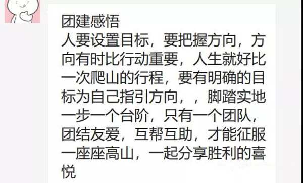 群豪木业丨山登绝顶我为峰