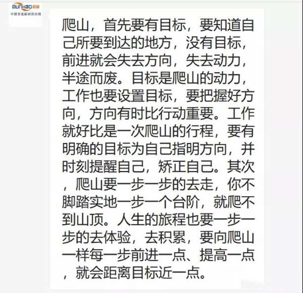 群豪木业丨山登绝顶我为峰