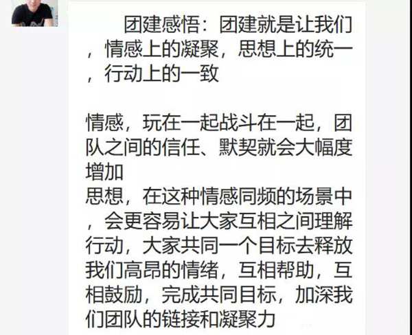 群豪木业丨山登绝顶我为峰
