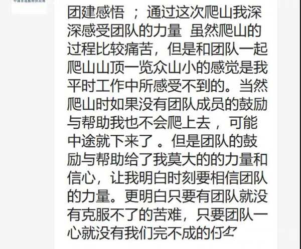 群豪木业丨山登绝顶我为峰