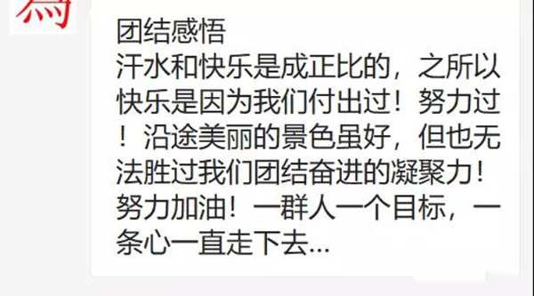 群豪木业丨山登绝顶我为峰