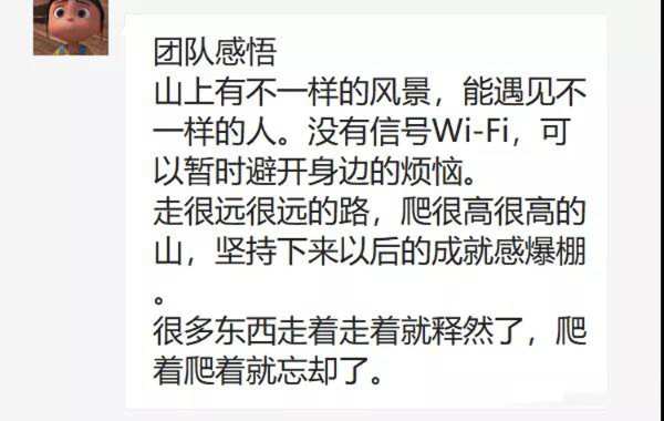群豪木业丨山登绝顶我为峰