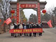 群豪木业丨山登绝顶我为峰
