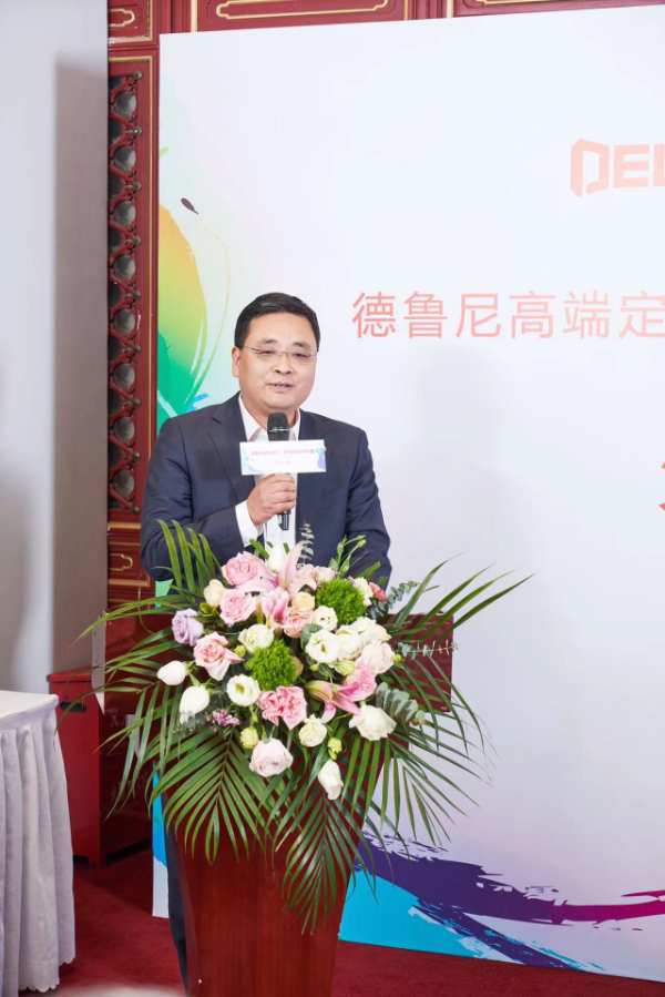 春始之诺，“数”致芳华，德鲁尼高端定制与陈数完美签约