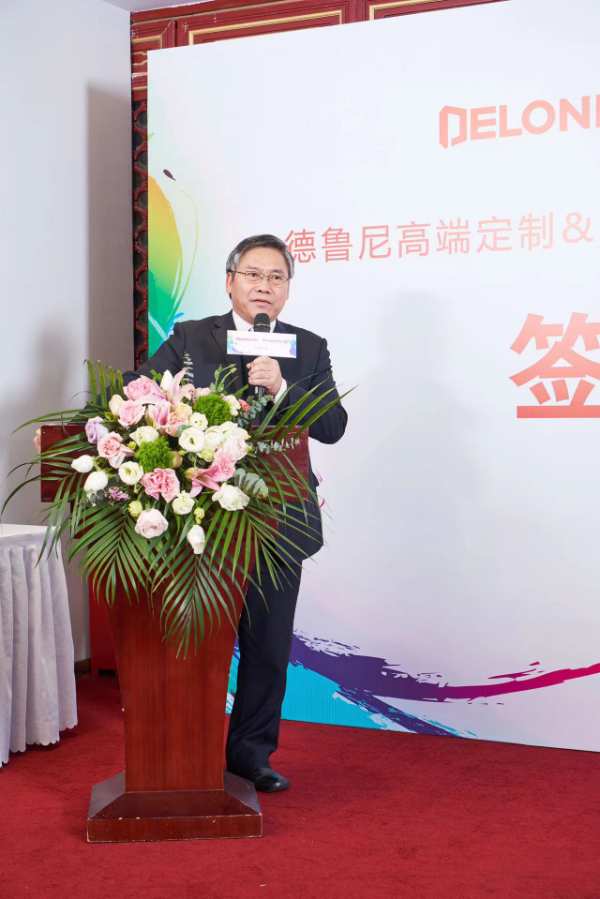春始之诺，“数”致芳华，德鲁尼高端定制与陈数完美签约