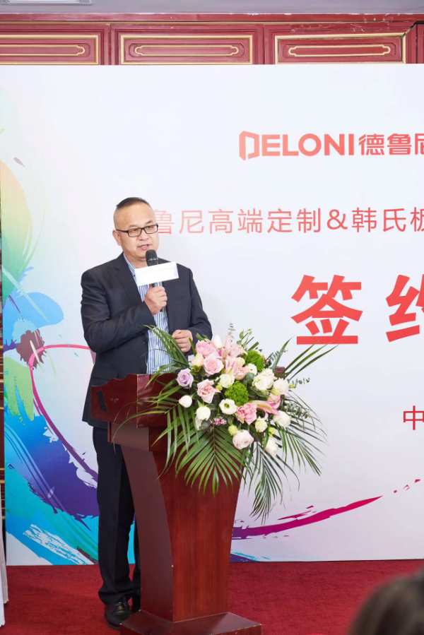 春始之诺，“数”致芳华，德鲁尼高端定制与陈数完美签约