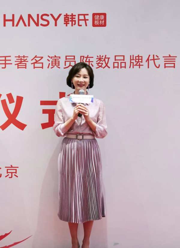 春始之诺，“数”致芳华，德鲁尼高端定制与陈数完美签约