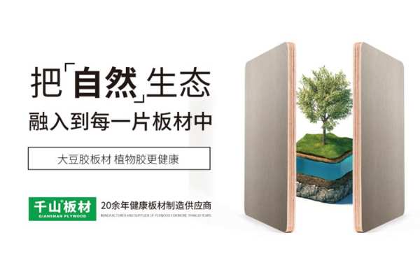专注品质服务 千山板材开拓创新扬帆起航