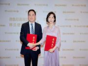 春始之诺，“数”致芳华，韩氏板材与陈数完美签约