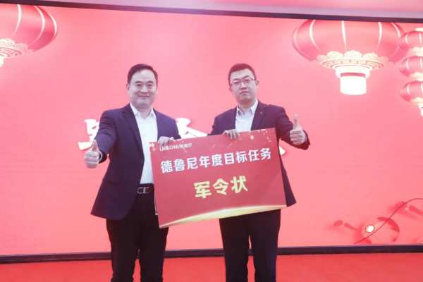 提质增效 行稳致远丨中原集团2021年终大会圆满落幕