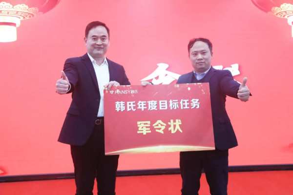 提质增效 行稳致远丨中原集团2021年终大会圆满落幕