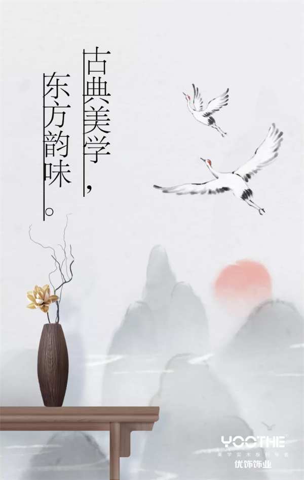 优饰饰业丨定制古典美学，谱写生活本真
