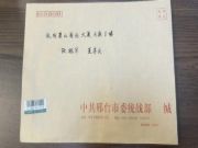 一封“家书”受鼓舞 满腔赤诚报桑梓