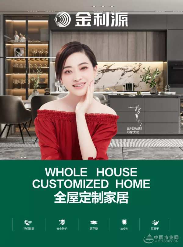 虎年生威！金利源开启品牌大营销序幕