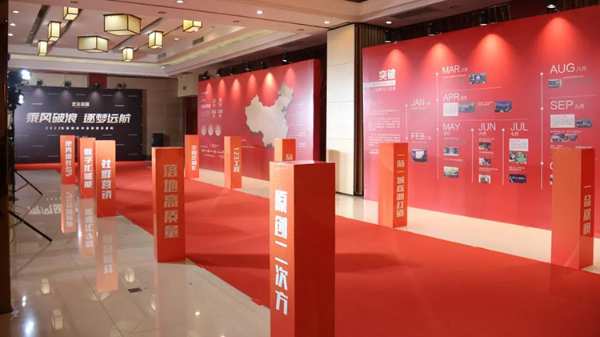 永热爱，敢向前丨龙涟国际2022年会盛典回顾