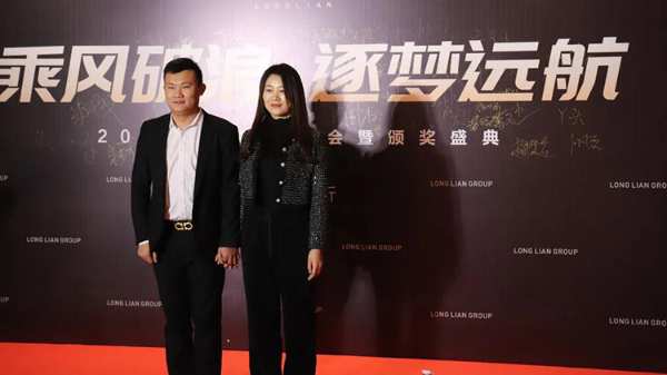 永热爱，敢向前丨龙涟国际2022年会盛典回顾
