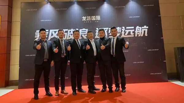 永热爱，敢向前丨龙涟国际2022年会盛典回顾
