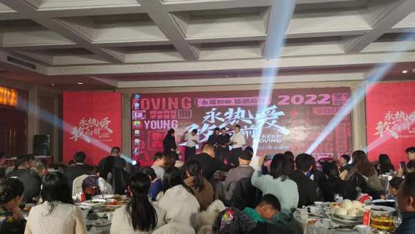 永热爱，敢向前丨龙涟国际2022年会盛典回顾