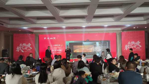 永热爱，敢向前丨龙涟国际2022年会盛典回顾