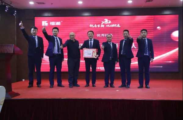 锐意革新，砥砺致远 | 福湘集团2022新春团拜会隆重举行!