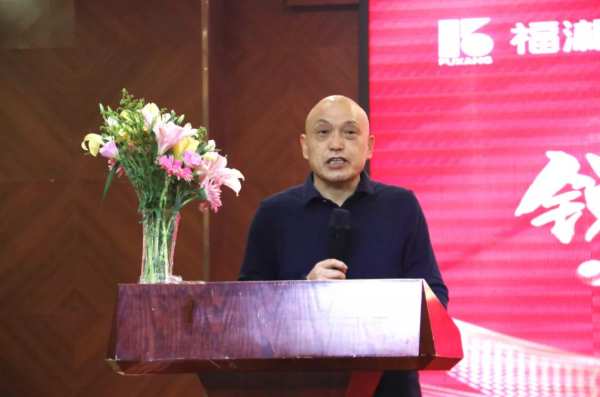 锐意革新，砥砺致远 | 福湘集团2022新春团拜会隆重举行!