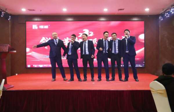 锐意革新，砥砺致远 | 福湘集团2022新春团拜会隆重举行!